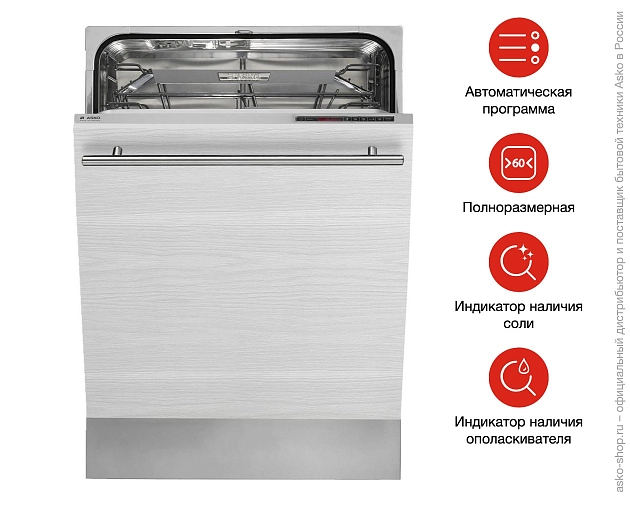 Встраиваемая посудомоечная машина  Аско D5554 XL фото 11