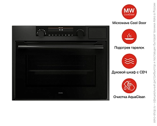 Компактный духовой шкаф  Аско OCSM8487A1 фото 3 в Санкт-Петербурге