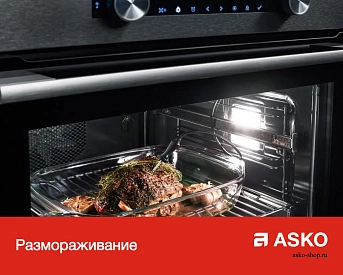 Духовой шкаф Asko ВБН OCS8664A1 фото 13