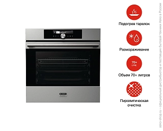 Духовой шкаф  Аско OP8656S фото 3 в Санкт-Петербурге