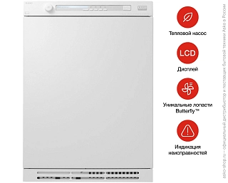 Сушильная машина  Аско T884HP W фото 3 в Санкт-Петербурге