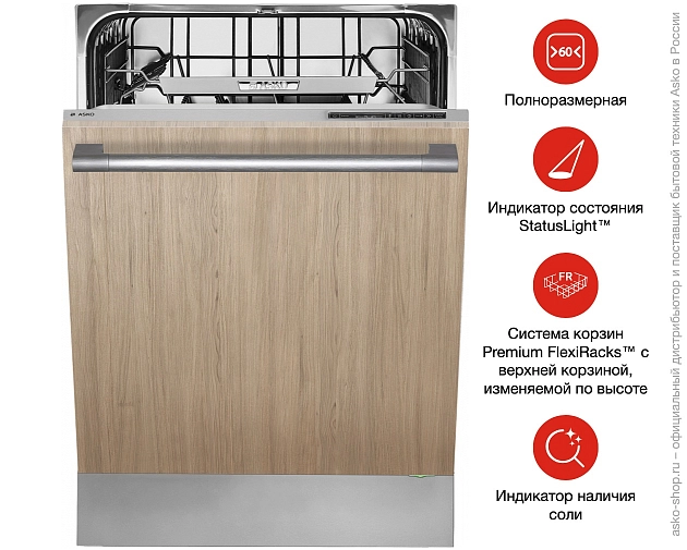 Встраиваемая посудомоечная машина  Аско D5546 XL фото 7